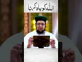 Download Lagu Allah Ko Yaad Karna | Allah Kay Zikr ki Fazilat