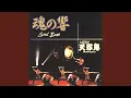 Download Lagu Nami no Uneri