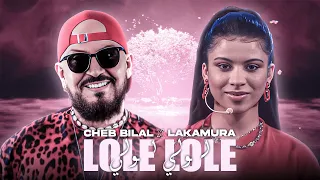 Cheb Bilal X Lakamura Lole Lole لولي لولي Remix By ELMOUNIR 