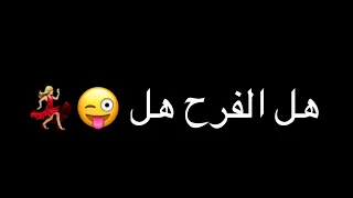 اغنية وجه القمر طل سارية السواس كرومات شاشة سوداء حالات واتس اب تصميم دون حقوق نشر جاهز ل     دندنها