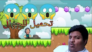 تحميل لعبة بندريتا والتميسا اليحربا للجوال 