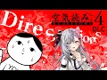 Download Lagu 【KUUKIYOMI 4: DLC 】優しさを見せてあげる Let me show you my kind side