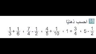 حل تمرين 18 ص 30 رياضيات 3 متوسط 