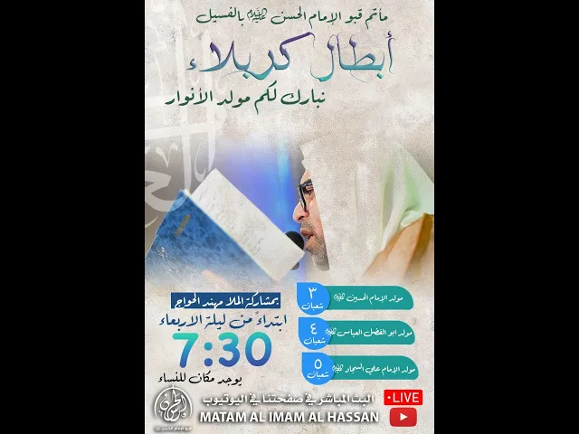 ⁣ذكرى ميلاد الإمام السجاد عليه السلام _ ملا مهند الحواج