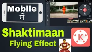 shaktimaan flying effect using kinemaster app in android mobile 