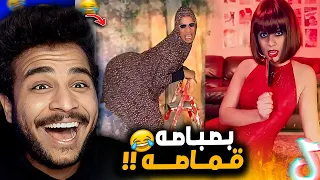 ترند بصباصه قماصه خرب الدنيا ترند مسخره 