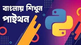Python Tutorial - 02 How to install Python on Windows 10 Programming School