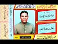 Download Lagu Maulvi Ahmed Hassan Qawwal - Pavain Haske  Te Khair Thethon Laina