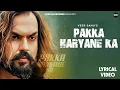 Download Lagu Pakka Haryane Ka (Lyrical Video) | Veer Sahu | Narender Bhagana | New Haryanvi Songs 2025