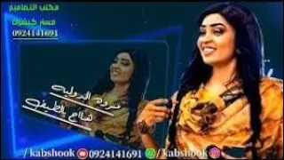 نواشف وحصريات            دندنها