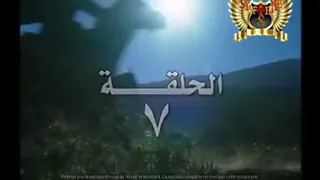 صراع الاشاوس الحلقة 7 