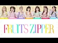 【歌割り】FRUITS ZIPPER-『ぱわーオブらぶ』