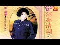 陈思安 - 儿女情长 - [Original Music Audio]