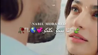 حالة واتس بنوتي أنا بيكو كلكو    دندنها
