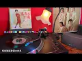 【真っ赤な太陽】歌詞付き／美空ひばり＃真っ赤な太陽＃美空ひばり