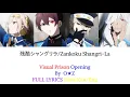 Download Lagu Visual Prison - O★Z - Zankoku Shangri-La (残酷シャングリラ) (Vocal Only) FULL LYRICS COLOR CODED ROM/KAN/ENG