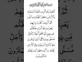Download Lagu Surah Anam ki pehli 3 ayat #SurahAnam #first3ayat
