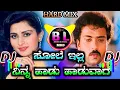 Download Lagu Sole~Illa🎼 Remix~Song~Kannada