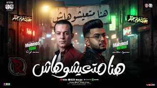 موال هنا متعيشوهاش   حضرت حريم سحبتكوا   محمود معتمد   اوشا مصر   ترند التيك توك   ميكس حظ شعبي      دندنها