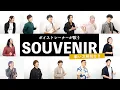 Download Lagu 【ボイストレーナーが歌う】SOUVENIR / BUMP OF CHICKEN【歌い方解説付き by シアーミュージック】