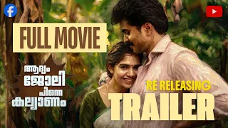 Adhyam joli pinne Kalyanam| SINGLE WATCH | TRAILER #jismavimal #jandvpictures #lovestory #malayalam 