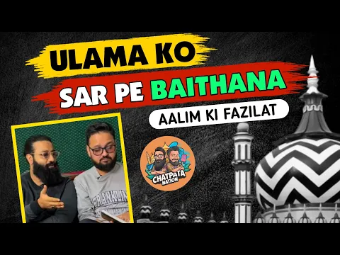 kya ulama deen ke thekedar hain | aalimo ko sar par mat bethao | imamat koi profession nahi fazilat