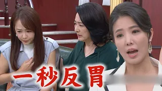【針線緣】EP48 志強想讓位給志豪小孩!麗鳳聽到超反對 俊傑又在擬新計畫...逼媽同意自己追佩珊｜完全娛樂
