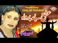Download Lagu Ishq Beparwah Ishq Buly Nuchaya Punjabi Song Naseebo lal