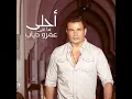Wayah - Amr Diab