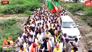 8ನೇ ದಿನಕ್ಕೆ ಕಾಲಿಟ್ಟ ಬಳ್ಳಾರಿ ಚಲೋ ಪಾದಯಾತ್ರೆ | BJP Bellary Chalo Padayatra Day 8 | YOYO TV Kannada