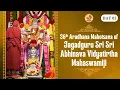 Download Lagu Day 3 - 36th Aradhana Mahotsava of Jagadguru Sri Sri Abhinava Vidyatirtha Mahaswamiji -Narasimhavana