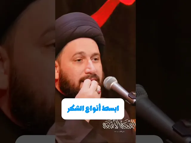 ⁣هل تشكر الله بهذه الطريقة ؟!