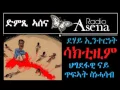 Download Lagu Voice of Assenna: SAKITISM: PFDJ's Ideology of Destruction