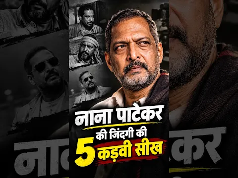 5 Life Lessons From Nana Patekar That Hit Different 🔥
