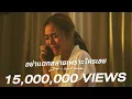 Download Lagu อย่าแตกสลายเพราะใครเลย (fragile) 「 Official Video 」 | JEEP x sarah salola