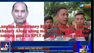 Langhin constituency BJP Candidate Bili Mohan khalary mai along along kaningja karbi avote nangne