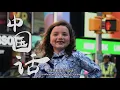 S.H.E 中国话 (Chinese) Cover by American Kids from International Academy of New York