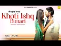 Download Lagu Khoti Ishq Bimari | Tarun Panchal | Uttar Kumar | Rohit Kumar Bobby | New Haryanvi Songs | Rajlaxmi