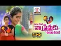 Download Lagu Latest Love Failure Song | Mosam Chesavee Na Premaku FULL Song | Love Song | Lalitha Audios \u0026 Videos