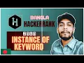 Java Instanceof keyword HackerRank Solution Bangla the cracker