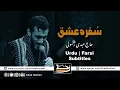 Download Lagu Sofrah E Ishq | Haj Mehdi Rasouli | Urdu \u0026 Farsi Subtitles - سُفرہ عشق | مہدی رسولی | اردو سبٹائٹل