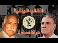 Download Lagu فخر كبير ومن شرتون