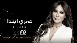 عمري ابتدا   اليساء   دفوف   اغاني دفوف بدون موسيقى      دندنها