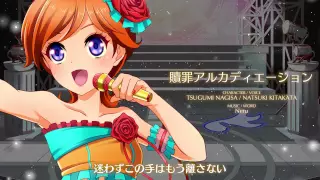 【聴いてみよう】 贖罪アルカディエーション [アイドリズム]