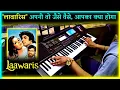 Download Lagu Apni To Jaise Taise Instrumental | Lawaris Movie Dhun | Casio CTX 700 | Aapka Kya Hoga By Pradeep Pk