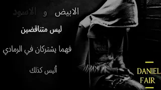 كتاب المتمرد انفصام 6 لن تفهم يا ضميري 