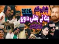 Download Lagu JUTT TE BHATTI DA WER Full new movie pakistani action film 2026 love story panjabi film #jutt