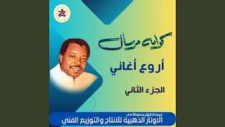يا مسيكين من قفى وروح دندنها