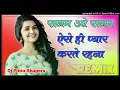 Sanam O Sanam Aese Hi Pyar Karte Rahna Dj Remix !! Dj Love Remix Song !! Dj Pintu Bhagera