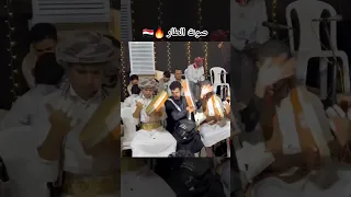 لا تنسى الاشتراك ضرب الطار المأربي والجوفي اعراس اليمن اعراسنا غير 